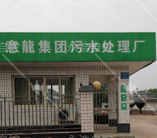 永浩机电